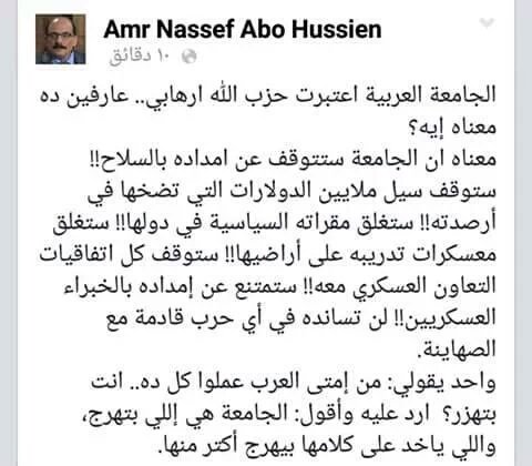 ImadMatar's tweet photo. رد تهكمي ورائع من الإعلامي عمرو ناصيف على تصنيف #الجامعه_العربيه قصدي #جامعة_نتنياهو #حزب_الله_منظمة_إرهابية
#خسئتم https://t.co/BZQAi8K170