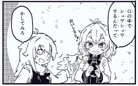 ぼくもいちご先生(@kyunkyunhawawa )の明日の新刊に漫画描いたのでサンプル載せときます。買ってね! 