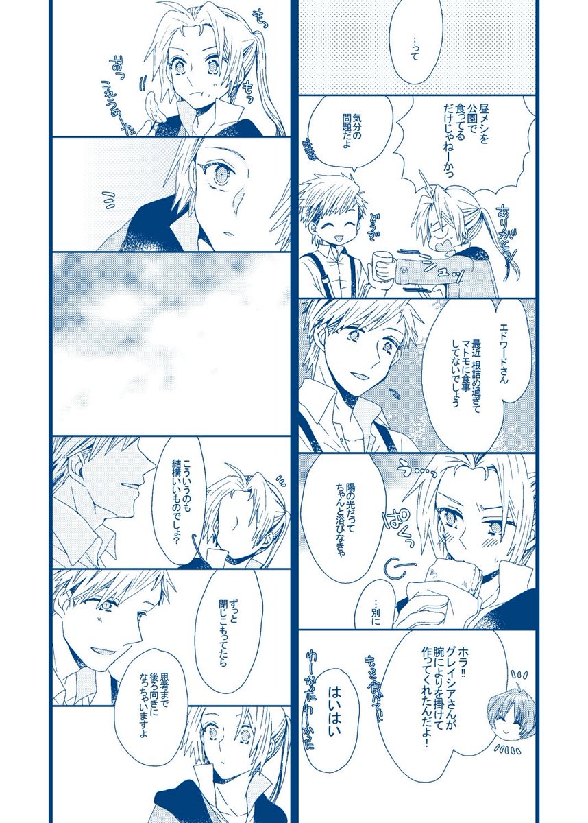 春コミの新刊でハイエドの薄い本が出ます!!ハイエドです!!ハイエドです!!ロイエドスペースですが新刊はハイエドです…ロイエドの本もあります!ペーパーか無配があるかは今夜の私次第です…! 