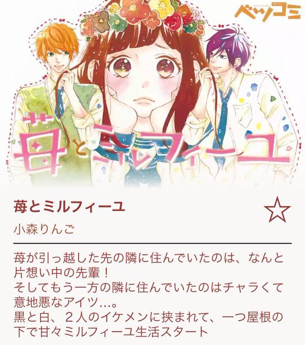 小森りんご Ringo 731 さんのマンガ 1作目 ツイコミ 仮