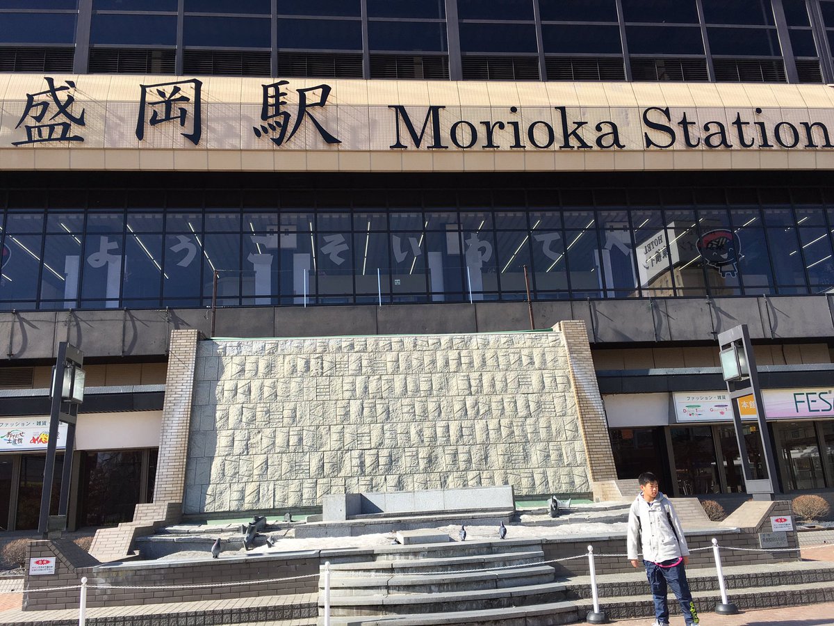 PHOTOGRAPH62's tweet photo. 盛岡駅付近
#岩手
#行ってみたい！はRT https://t.co/GD4uiBwjnh