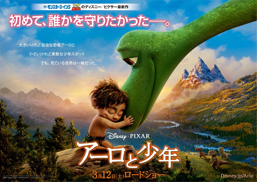 アーロと少年で描かれたベタだけど優しい家族愛 感想 ネタバレ みぎいろ