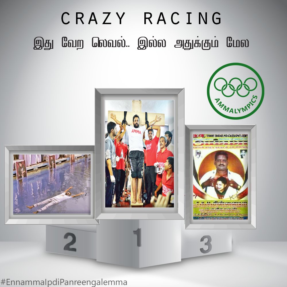 EnnammaMoments's tweet photo. #AMMALMYPICS #CRAZYRACING
3rd- நெஞ்சுக்குள் மின்னல்
2nd- 68 நி��ிடம்
1st -Torture மன்னன்
#ennammaipdipanreengalemma https://t.co/Rntgg22gHt