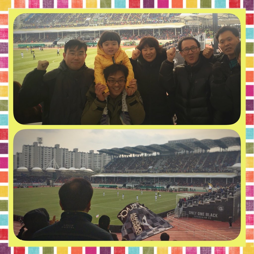 #수정구_환경위생과 에서도 #성남FC 홈 개막전에 응원왔어요!! 작년의 선전덕분인지 추운 날씨에도 불구하고 만원관중 분들의 함성이 뜨겁네요! 올해도 멋진 모습 기대합니다. 성남FC 파이팅!! *^^* #성남시