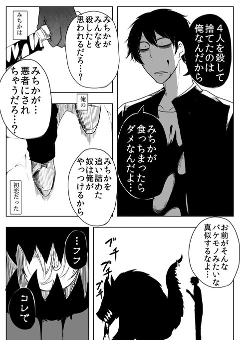 三三 Sanzo33 さんの漫画 81作目 ツイコミ 仮 三三 Sanzo33 さんの漫画 81作目 ツイコミ 仮