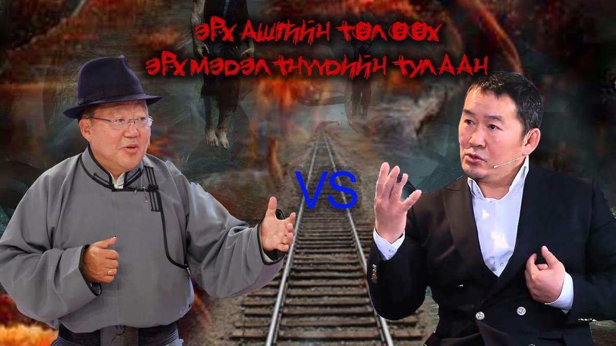 Асуудлыг томоор харуул энэ хоёр нөхөр л тулаан хийгээд,түүнд нь шүүртэй аниа мэт утсан хүүхэлдэйнүүд зэвсэг болжээ