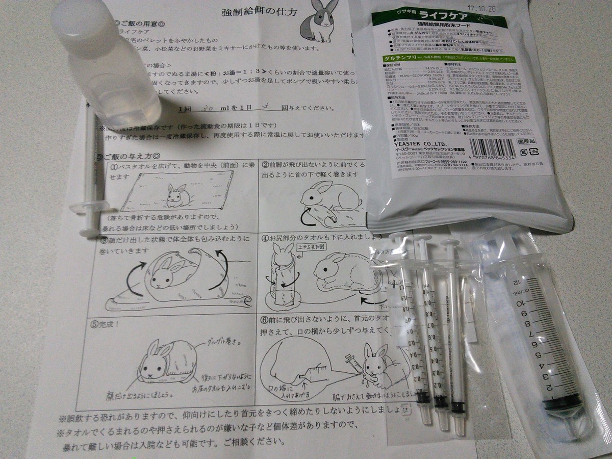 Doubutuen Genpopbell Twitter