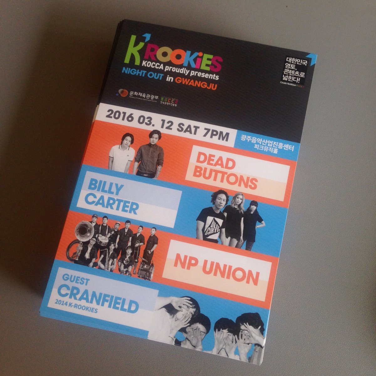 [K-루키즈 NIGHT OUT in 광주] 
03. 12 SAT 7시 @광주음악산업진흥센터 피크뮤직홀

티켓교환은 5시 30분, 입장줄 서기는 6시 20분, 입장은 6시 30분부터 시작됩니다.