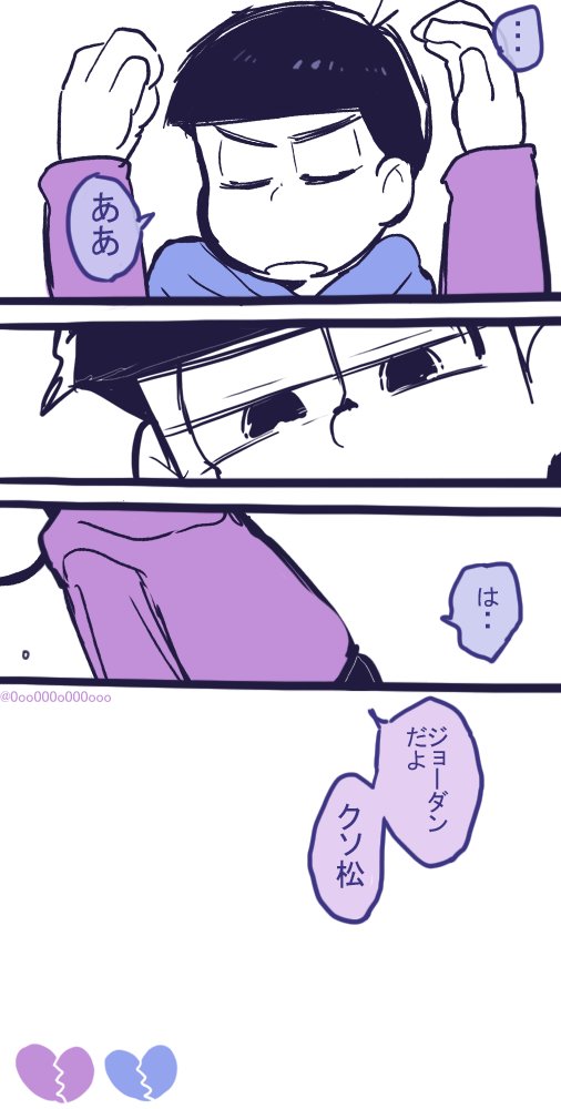 【お題:一カラ】(@cpmatu_60draw )失恋ふたり 