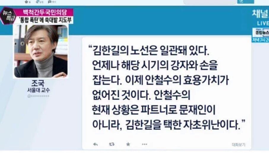 ybh632042's tweet photo. 김한길의 복당을 반대한다!!!
김한길 공천을 전재로한 연대는 반대한다!!! https://t.co/Hxk1zGAiop