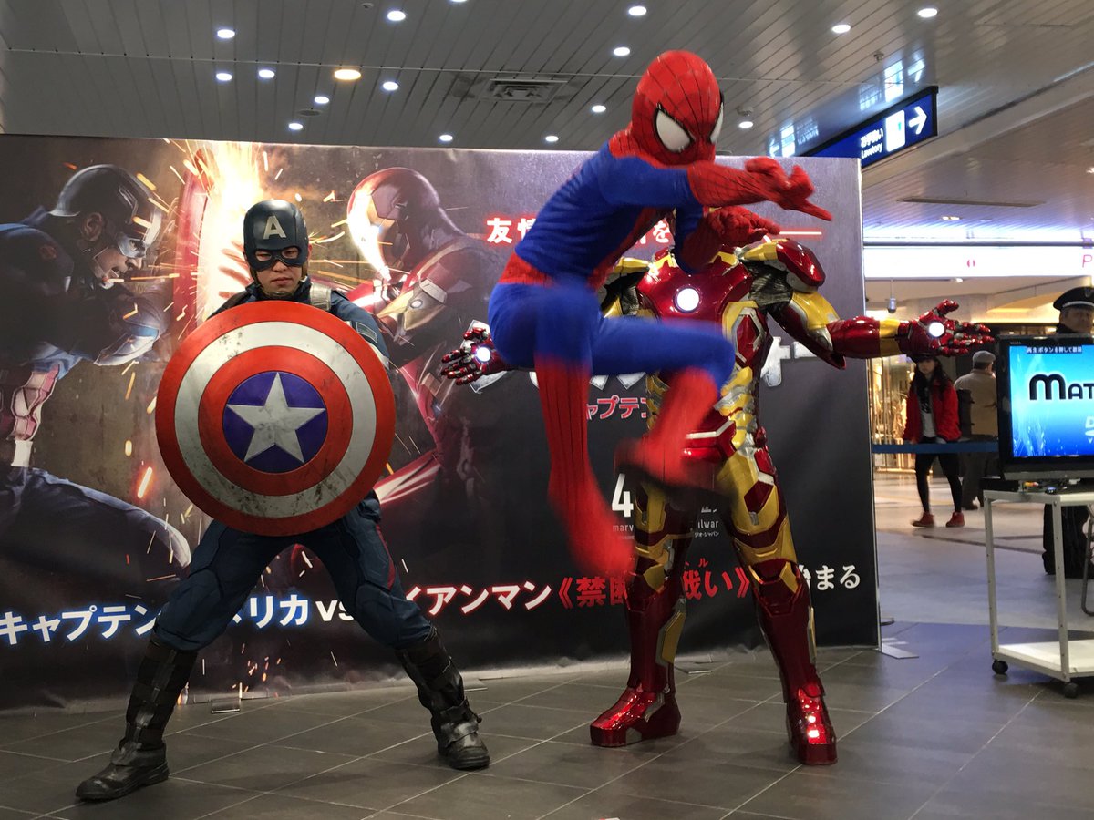 ガスパーチョ בטוויטר 最後のヒーロー撮影の様子 やはりスパイダーマンは決めポーズが多彩だな そしてこの跳躍力 やるな シビルウォー アイアンマン キャプテンアメリカ アベンジャーズ Mx4d試乗会 撮影会 Tohoシネマズ二条 T Co Gx4jqcpidz