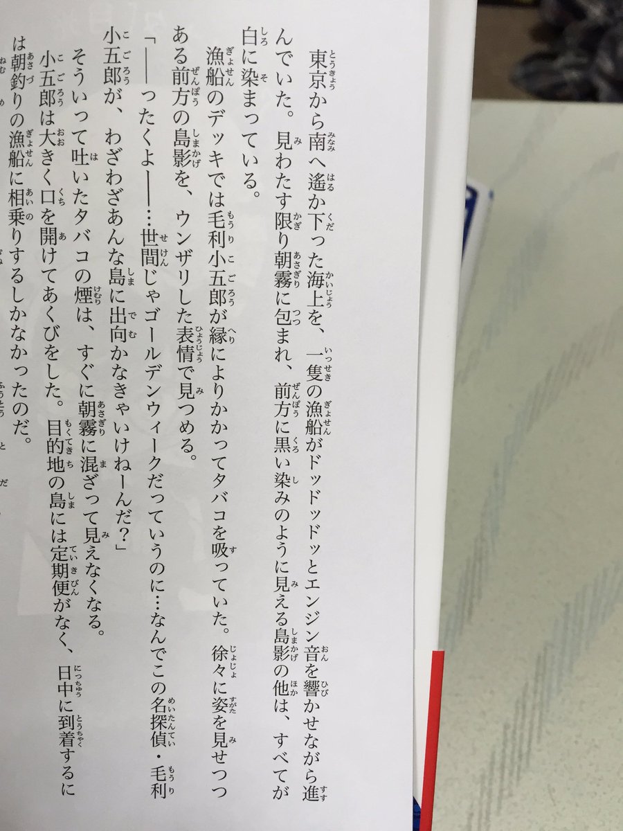 土屋つかさ בטוויטר 17日発売の 小説名探偵コナン Case3 の見本を頂きました 今回は人気エピソードの ピアノソナタ 月光 殺人事件 と服部平次初登場 工藤新一初復活の 外交官殺人事件 の2本 かつて コナンを読んでいた方にも新鮮に読めるかと T Co