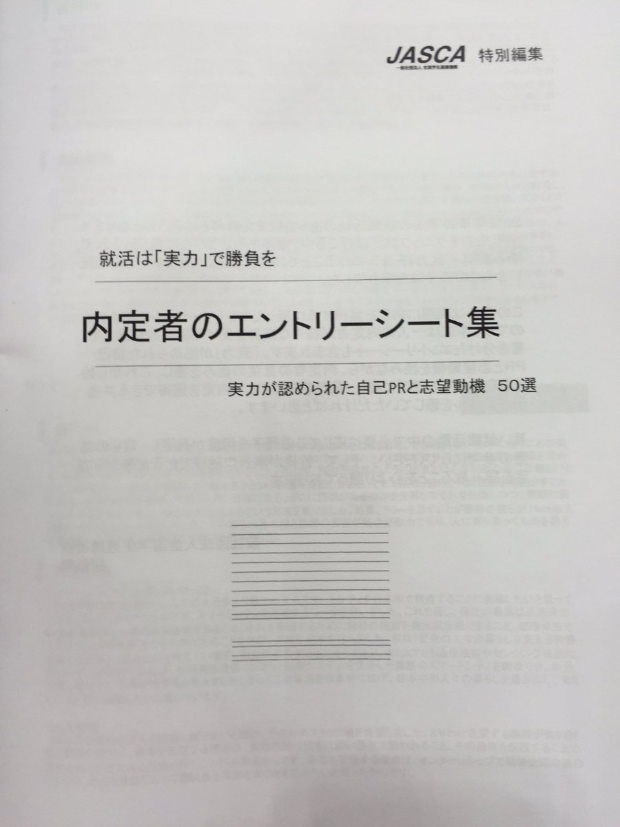 キャリタス就活フォーラム Cuardach Twitter