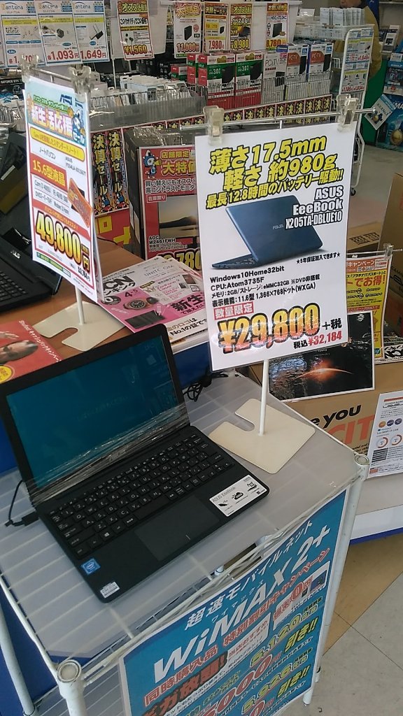pk_nara's tweet photo. 決算セール開始しました!
#ASUS #EeeBook 特価です! https://t.co/29BmjqfmXw