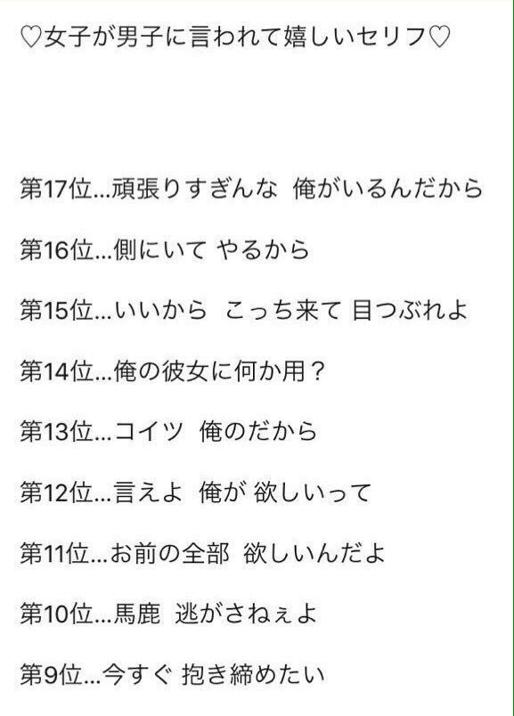 むにぞう これ 女子が男子に言われて嬉しいセリフじゃなくて 女子が イケメン 男子に言われて嬉しいセリフの間違いだろ 画像が物語ってる T Co 9a1catgle8