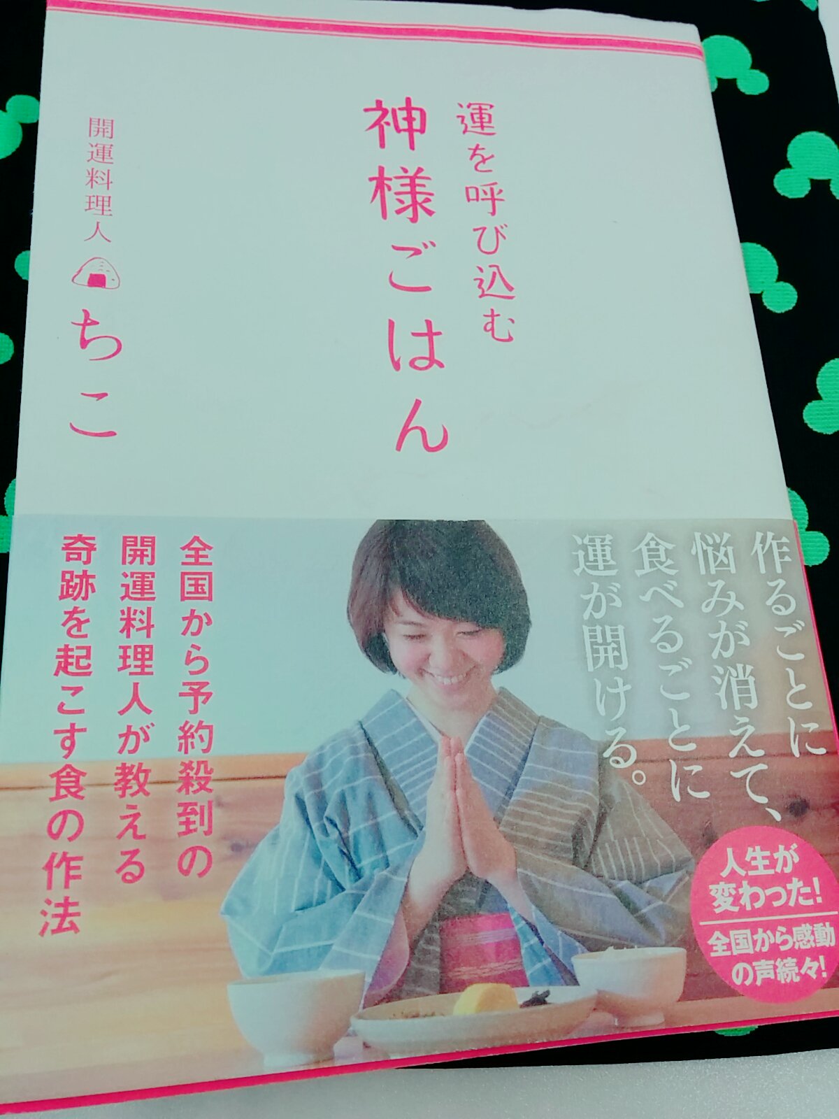 神様ごはん Twitter Search Twitter