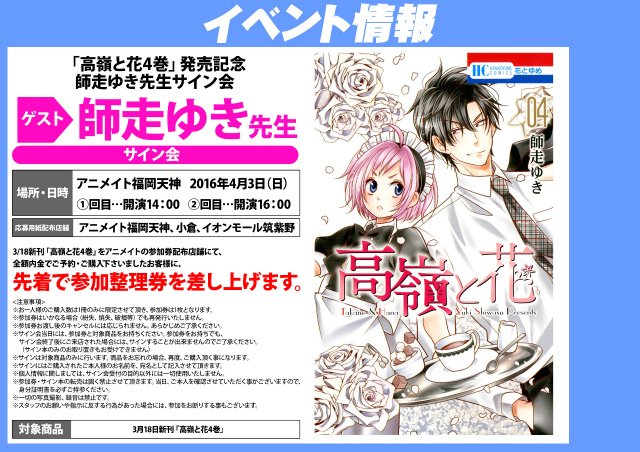 アニメイト福岡パルコ Animatetenjin 16年03月 Page Twilog