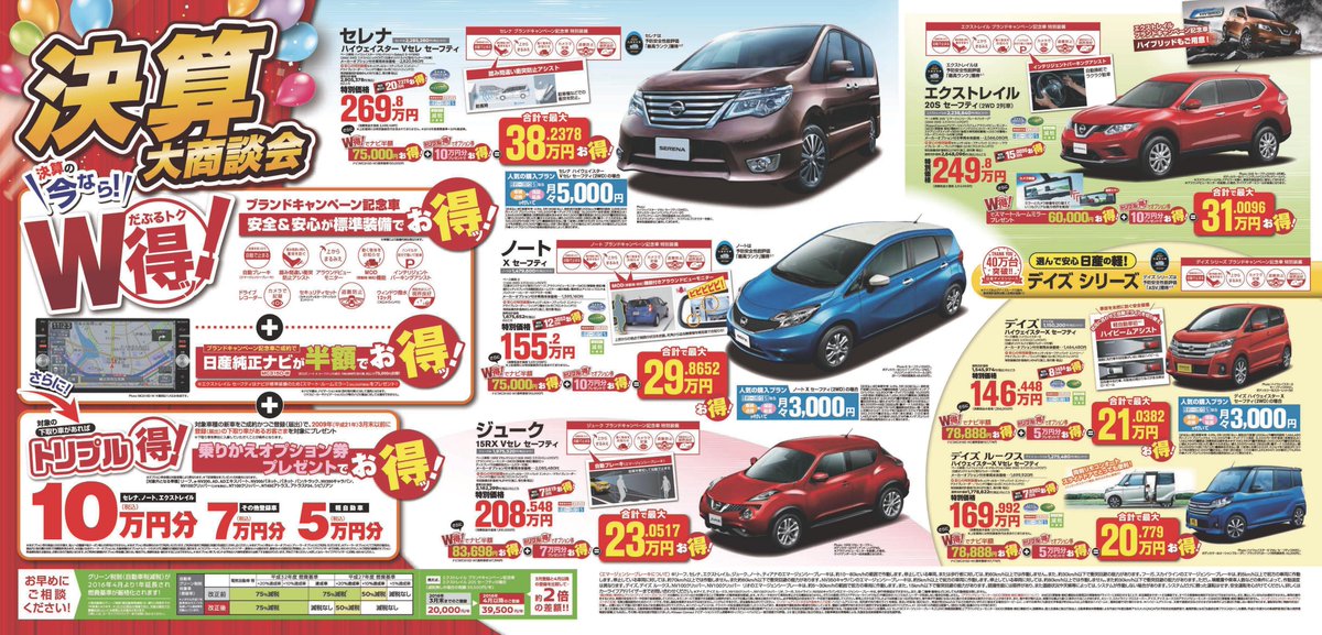 奈良日産自動車 登美ヶ丘店 Nara Nissan103 Twitter