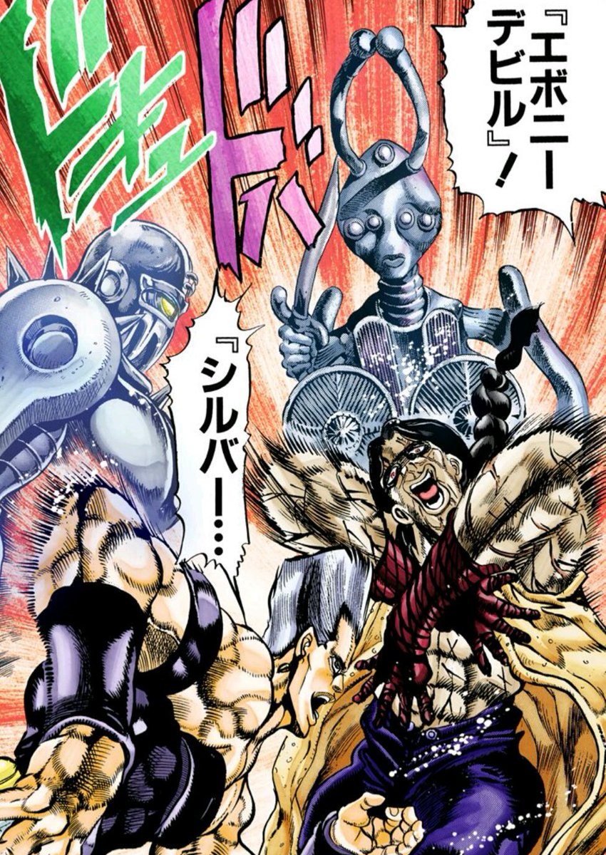 エボニーデビル ジョジョの奇妙な冒険 スタンド考察ーッ 漫画wave