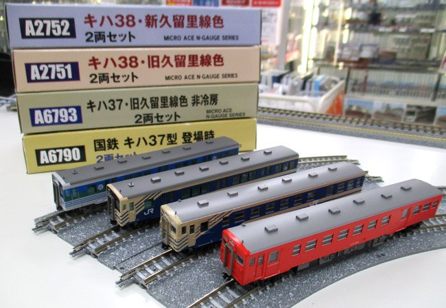 2両セット キハ38新久留里線色 マイクロエース すばらしく 2両セット キハ38新久留里線色 マイクロエース すばらしく