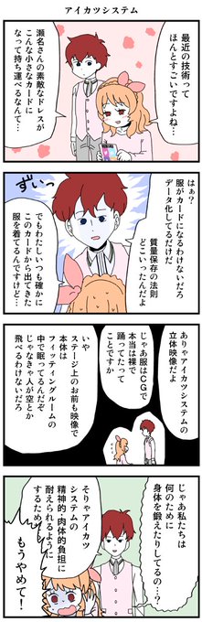 アイカツ タグが付いているマンガ一覧 いいね順 110ページ ツイコミ 仮 アイカツ タグが付いているマンガ一覧 いいね順 110ページ ツイコミ 仮