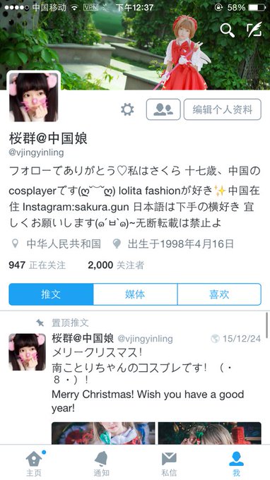 コスプレイヤー桜群のTwitter画像67
