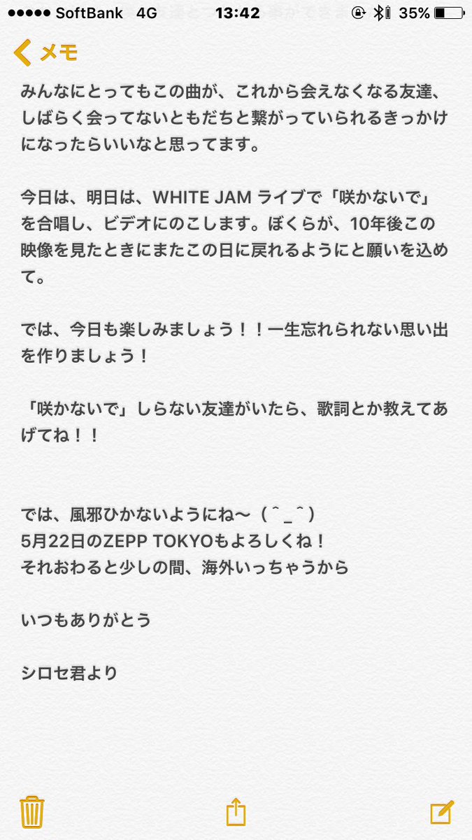 Shirose White Jam 大阪swish Live Edge にお越しのみなさんへ T Co Tvarbnts5y T Co Djbzhrmyr8