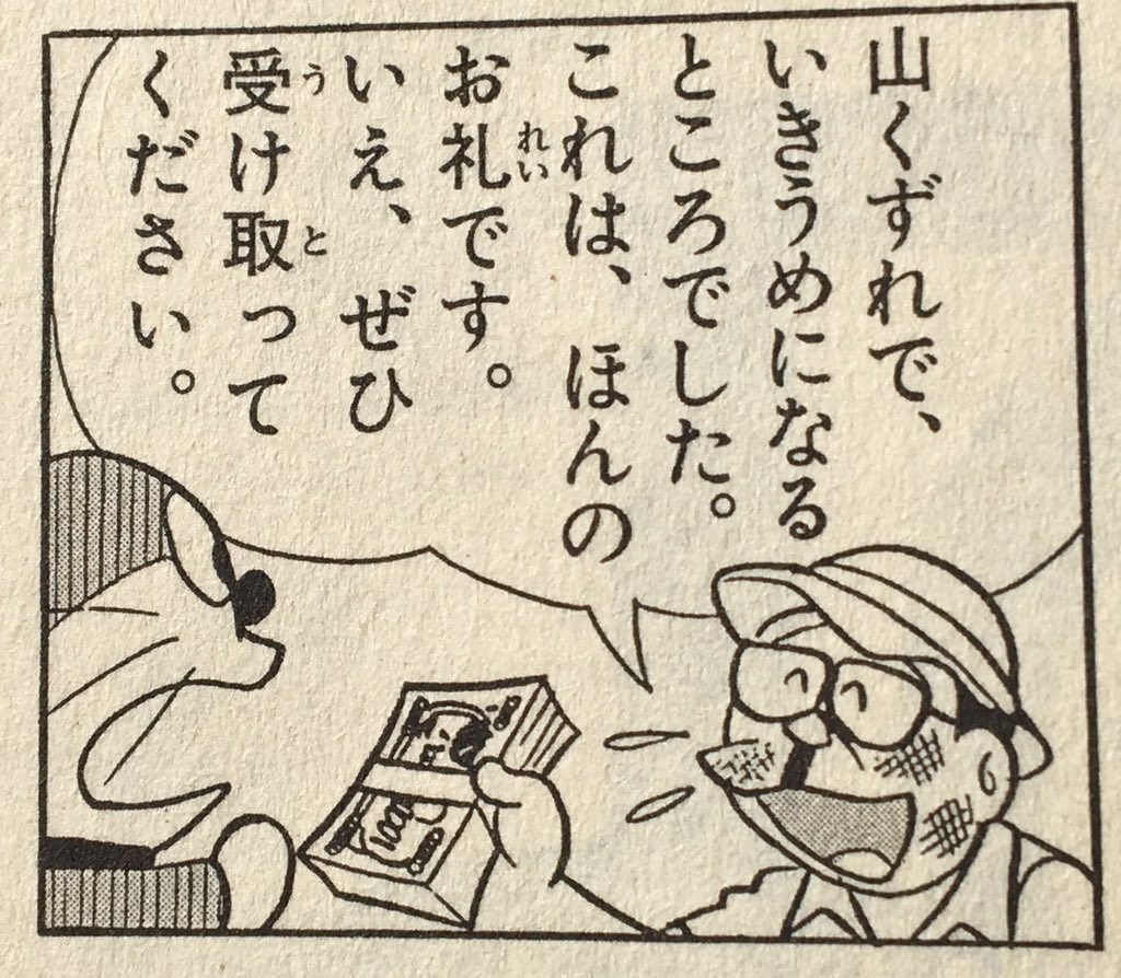 さがしものは何ですか さがしものは何ですか