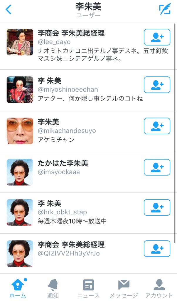 李商会 李朱美総経理 Lee Dayo Twitter