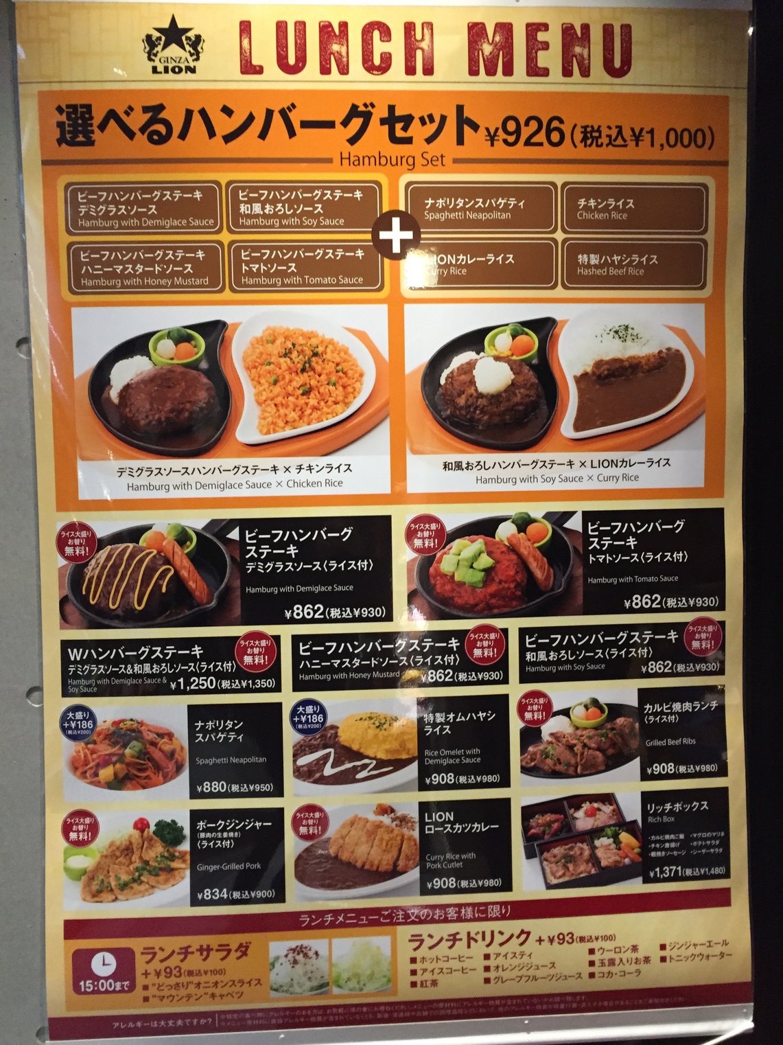 Jimo吉祥寺 En Twitter 本日3 12 土 オープン 銀座ライオンleo 吉祥寺ピアット店 ランチメニュー 場所 T Co Hrkzymum6a T Co 5vec8rovvk Twitter