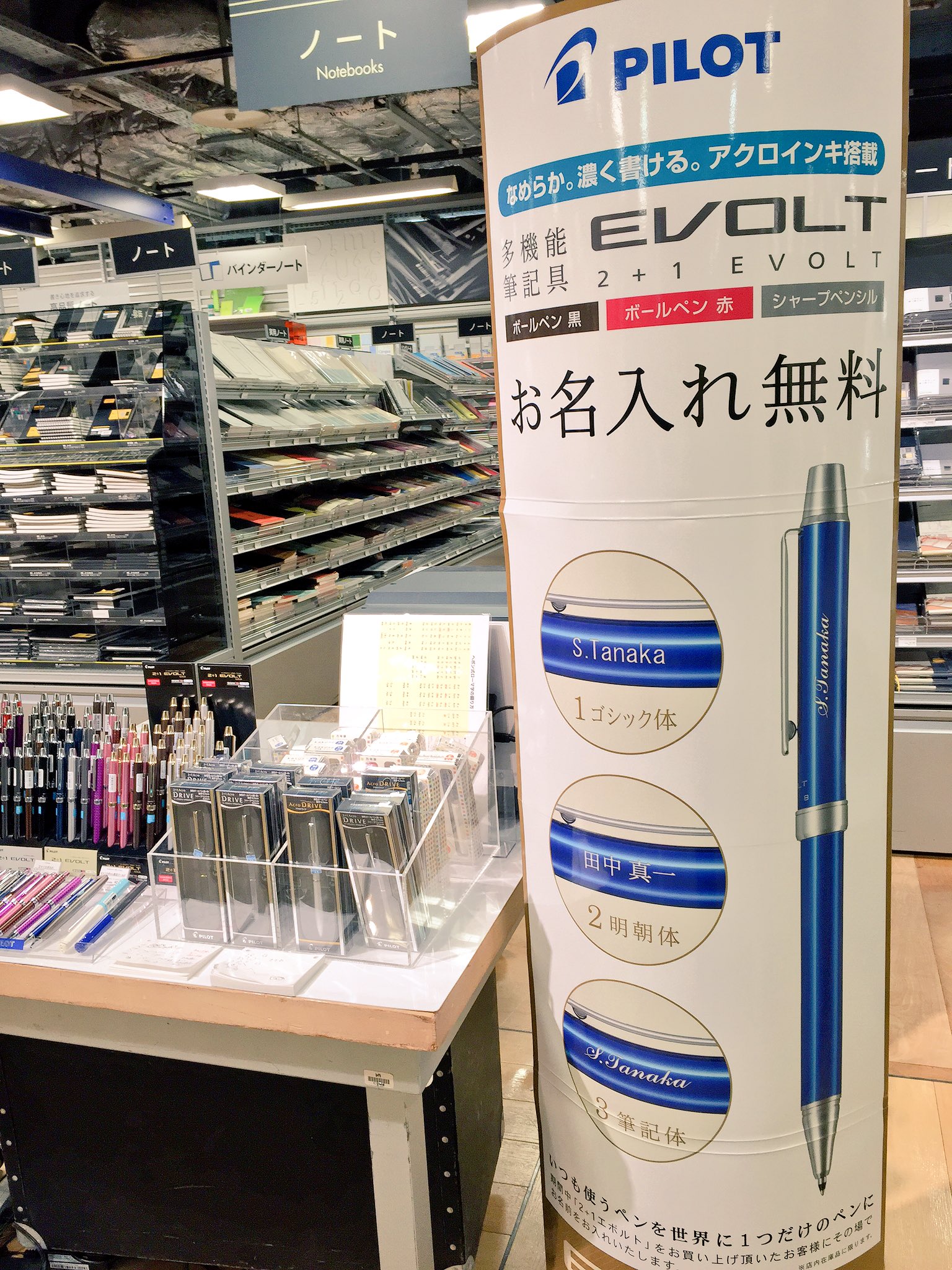 梅田ロフト パイロットボールペン無料名入れ販売会 対象商品をお買上げでその場で無料でお名入れいたします 新社会や入学のお祝いにオススメです 本日19 00まで 6階文具売場 T Co Lv2lcghvkh 梅田ロフト パイロットボールペン無料名入れ販売会 対象商品をお買上げでその場で無料でお名入れいたします 新社会や入学のお祝いにオススメです 本日19 00まで 6階文具売場 T Co Lv2lcghvkh