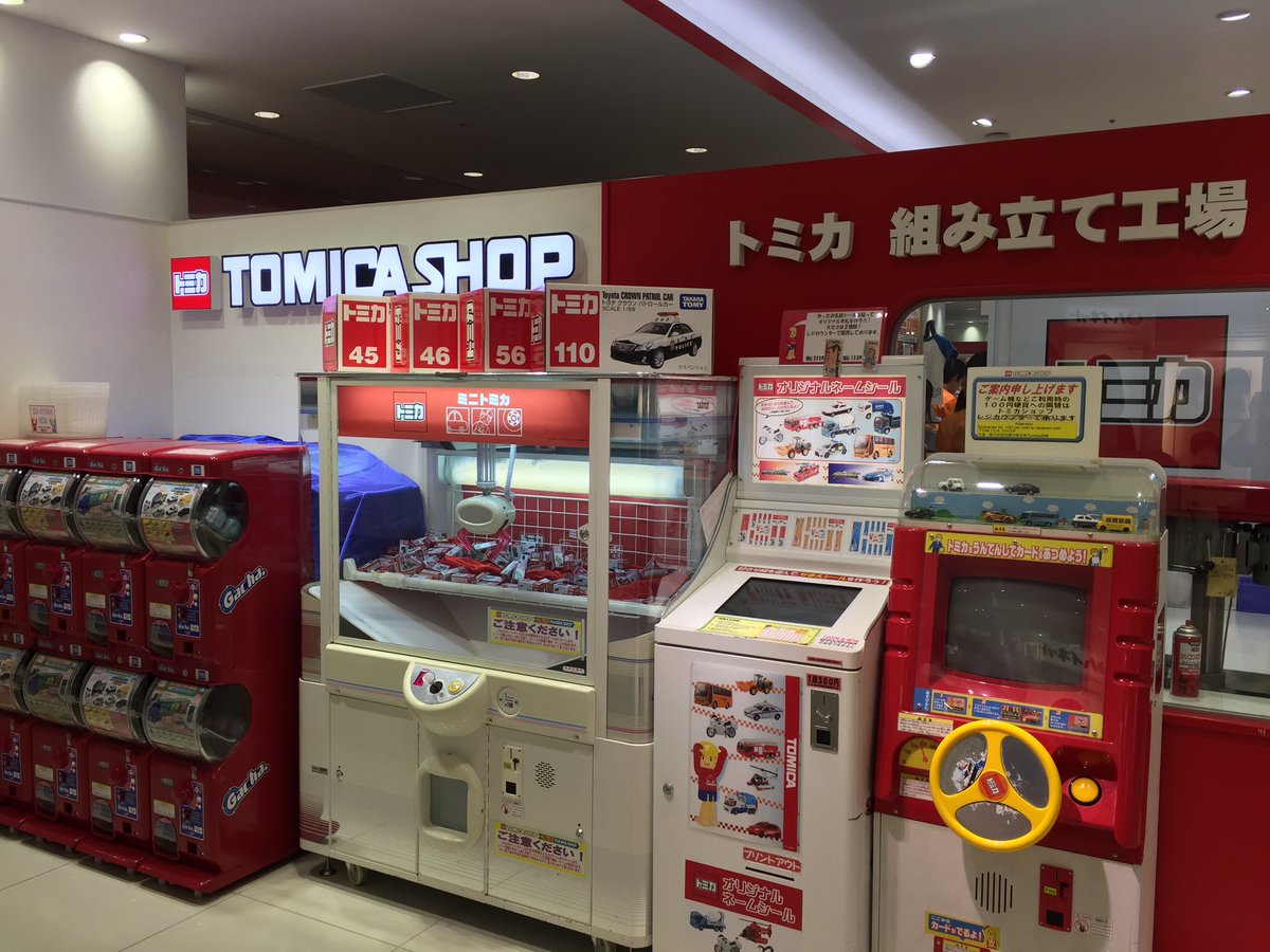 トミカショップ大阪