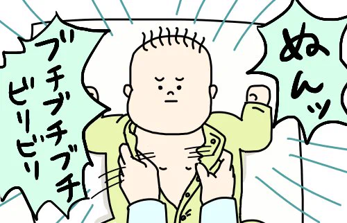 ところでみなさん前開きロンパースを脱がすときは効果音をつけますよね。ラピュタの親方のイメージで。  #育児漫画 #ところでみなさん 