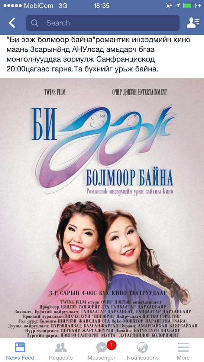 Queen Spa уг киноны уран бүтээлчидтэй хамтран ажилласандаа баяртай байна. Та бүхэн киногоо үзээд манайхаар зочлоорой