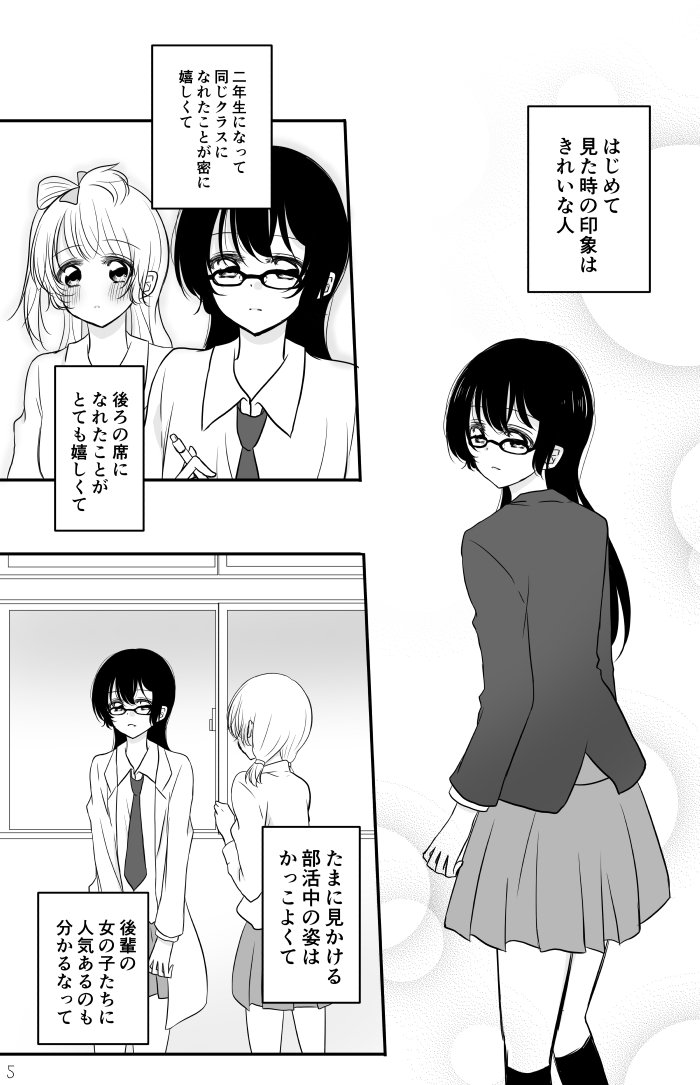 @mutou_10ka 明日の新刊でーす!!!!!ことうみ本でーす!!!
ことりちゃんが積極的なやつです。そんな感じです。委託もあるよー!
よろしくお願いいたします!!!!!!