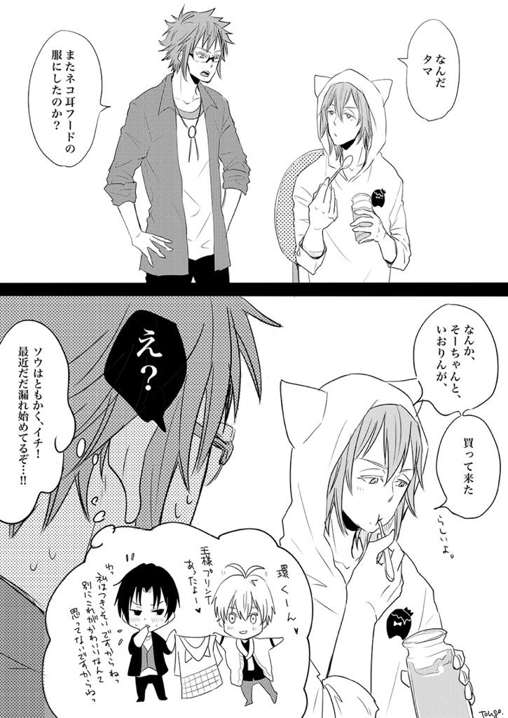 環は自分で服を選んでいるのだろうか問題への考察①②
(※2部ネタバレ含む注意)

セカンドバージョンも出てきた… 