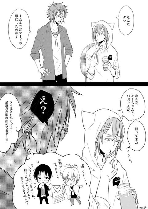 環は自分で服を選んでいるのだろうか問題への考察①②
(※2部ネタバレ含む注意)

セカンドバージョンも出てきた… 