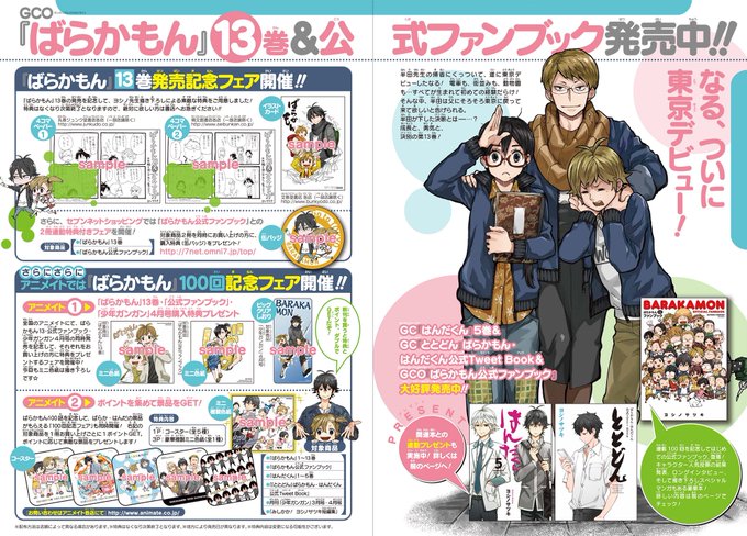 ヨシノサツキ公式さん のツイート ガンガン の検索結果 4 Whotwi グラフィカルtwitter分析