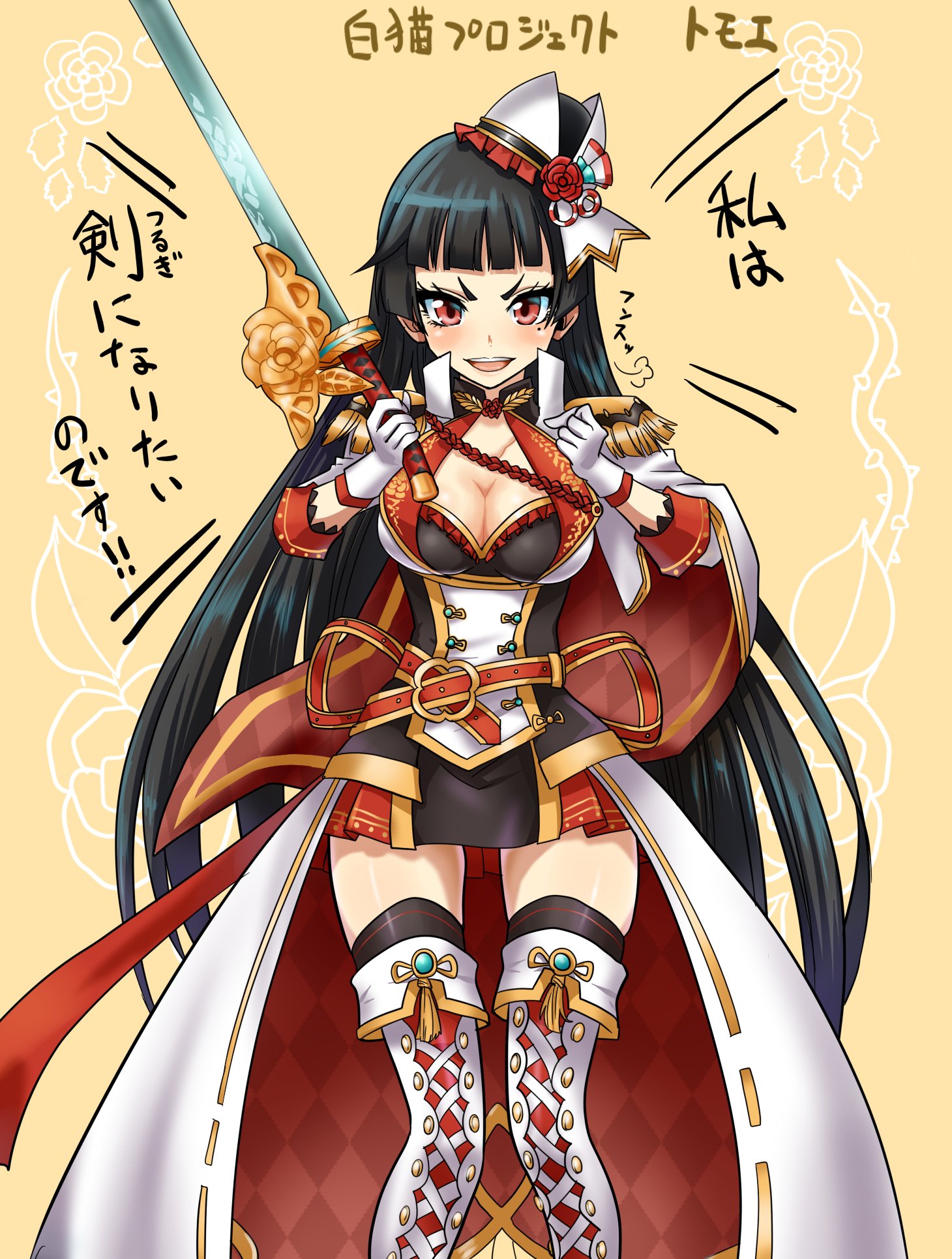 黒須 白猫プロジェクトのトモエちゃん描きました 剣になりたいとか訳わからんこと言うとこまで可愛いと思います T Co 5jth5itpvt 黒須 白猫プロジェクトのトモエちゃん描きました 剣になりたいとか訳わからんこと言うとこまで可愛いと思います T Co 5jth5itpvt