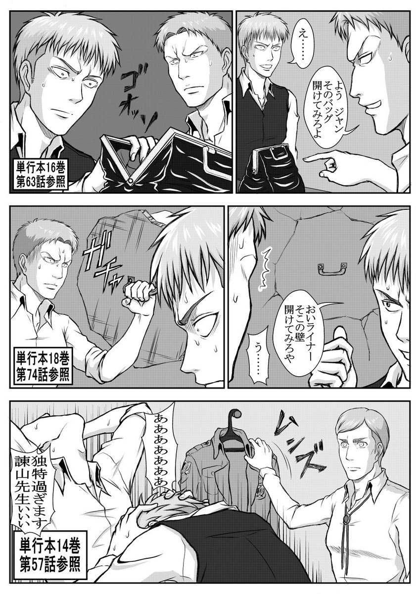 りさぽんさん A Twitter 進撃 春の擬音祭り T Co Gs4lnl7itn 進撃の巨人 進撃 巨人中学校 のオモシロ画像と注目ツイート 2016年3月号 追加します Naver まとめ T Co P1tpzsq6ft りさぽんさん A Twitter 進撃 春の擬音祭り T Co Gs4lnl7itn 進撃の巨人 進撃 巨人中学校 のオモシロ画像と注目ツイート 2016年3月号 追加します Naver まとめ T Co P1tpzsq6ft
