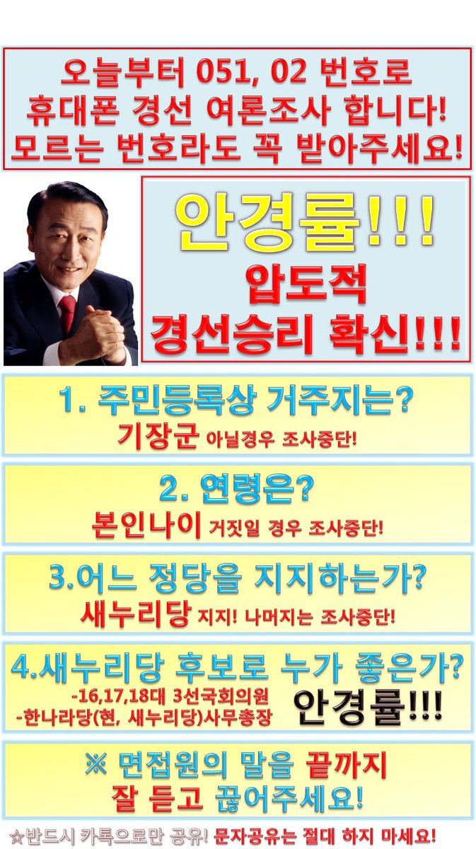 KR_AHN's tweet photo. 기장 첫 독립선거! 기장 첫 4선의원 도전!  3선 무결점의 안경률! 4선의 약속 반드시 실천!  초선의 약속과 4선의 약속은 실천의 힘이 다릅니다.  안경률을 혼자 알면 한표!  함께 알면 승리! https://t.co/4VlKoDgGJV