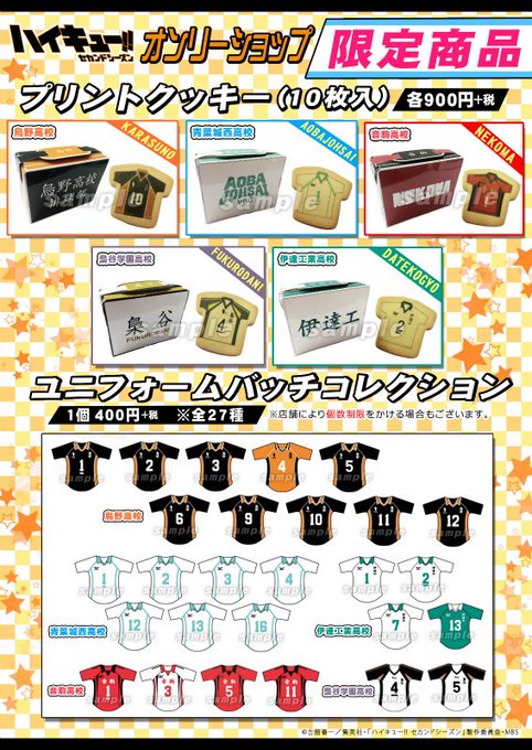 アニメイト福岡パルコ Animatetenjin 16年03月 Page Twilog