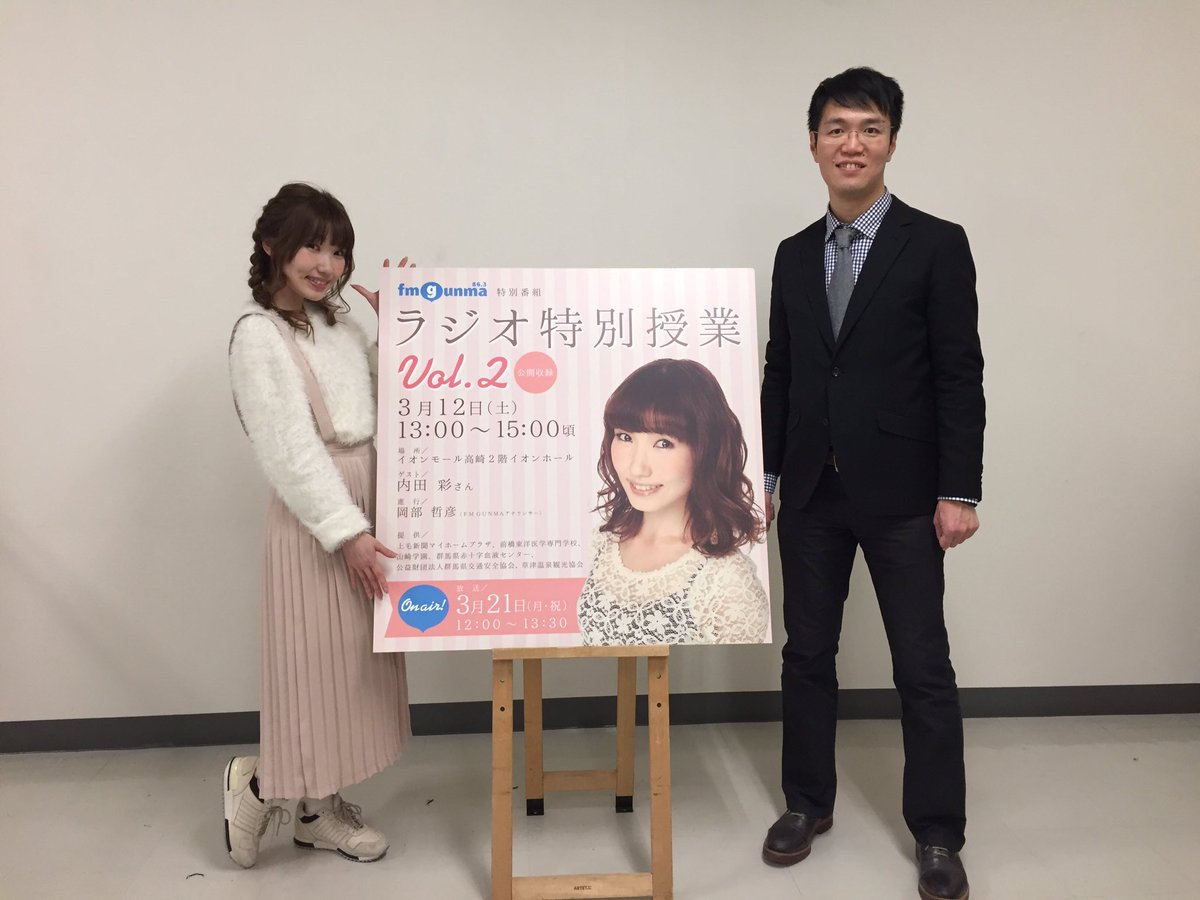交渉する カウンタ リハーサル 内田 彩 ラジオ Mashua Jp