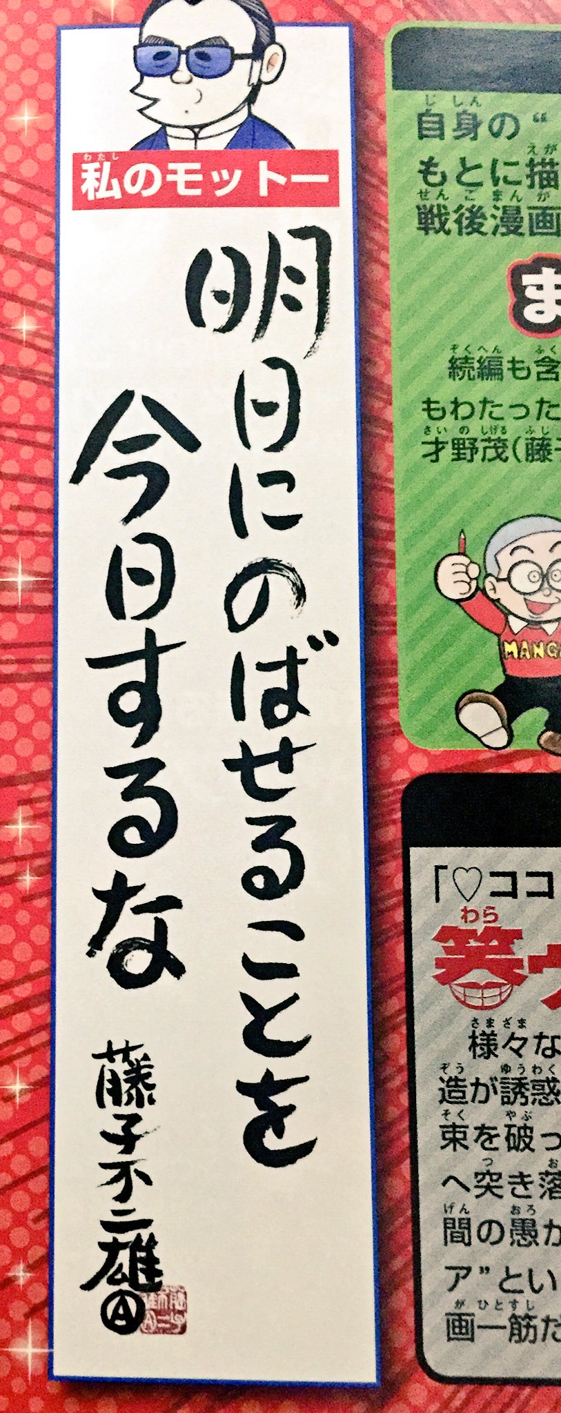 自分が最低だと思え 僕らを育ててくれた 漫画家 の名言まとめ ライブドアニュース