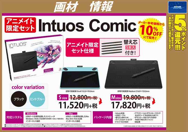 アニメイト福岡パルコ Animatetenjin 16年03月 Page Twilog