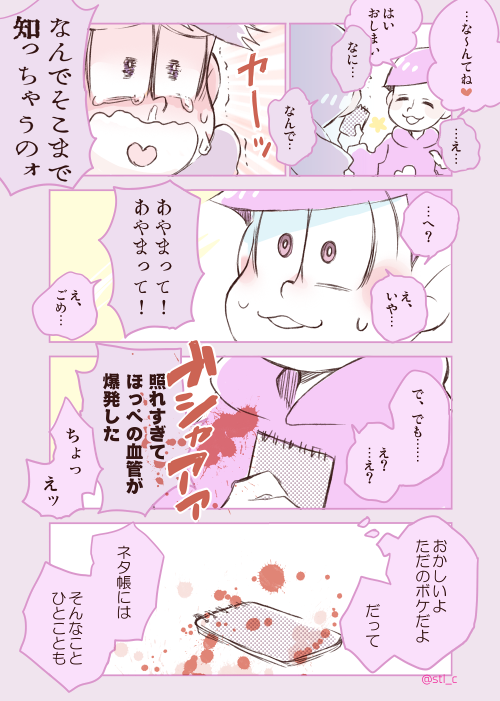 末弟のしかえし 