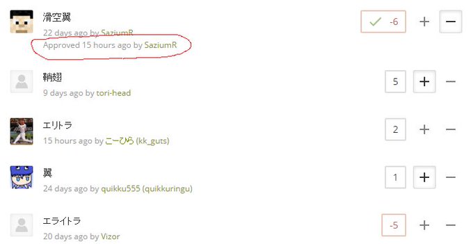 Saziumr Minecraftのアイテム Elytra の日本語訳に関する騒動のまとめ
