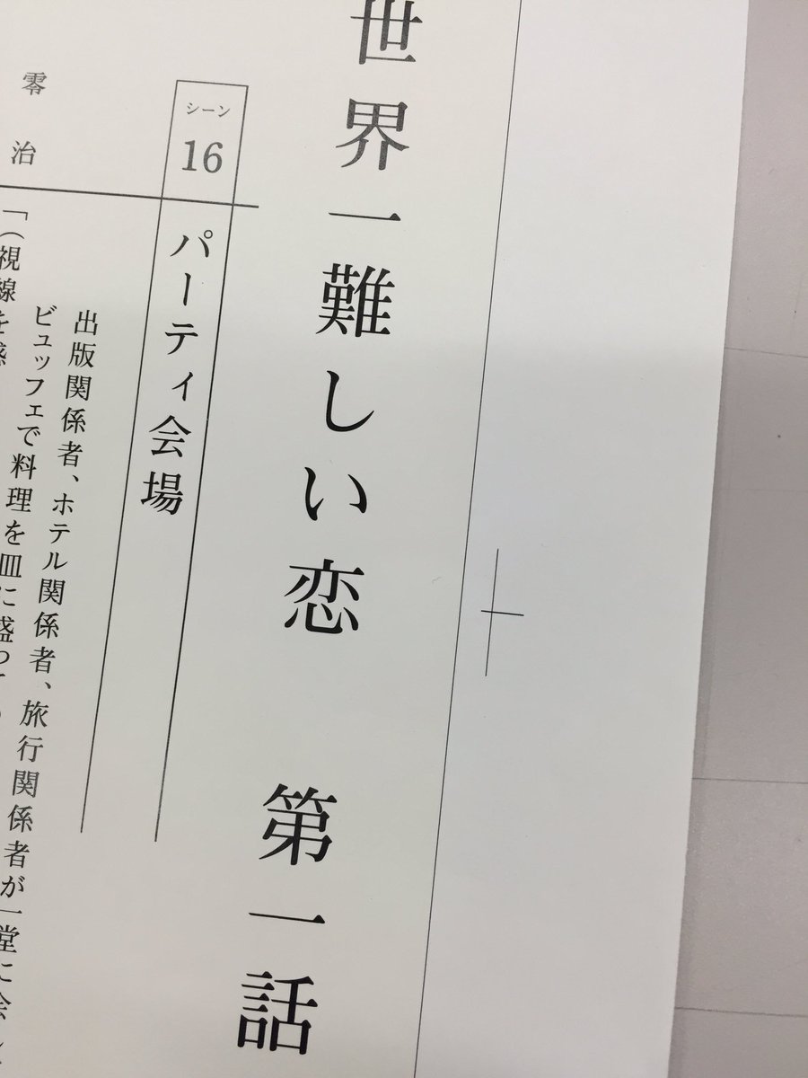 公式 世界一難しい恋 4 13スタート主演 大野智 34歳 独身 お金はあるが人望はない まだ恋を知らない 性格難あり 男が遅すぎる初恋の前にひれ伏す 3ページ目 Togetter 公式 世界一難しい恋 4 13スタート主演 大野智 34歳 独身 お金はあるが人望はない まだ恋を知らない 性格難あり 男が遅すぎる初恋の前にひれ伏す 3ページ目 Togetter