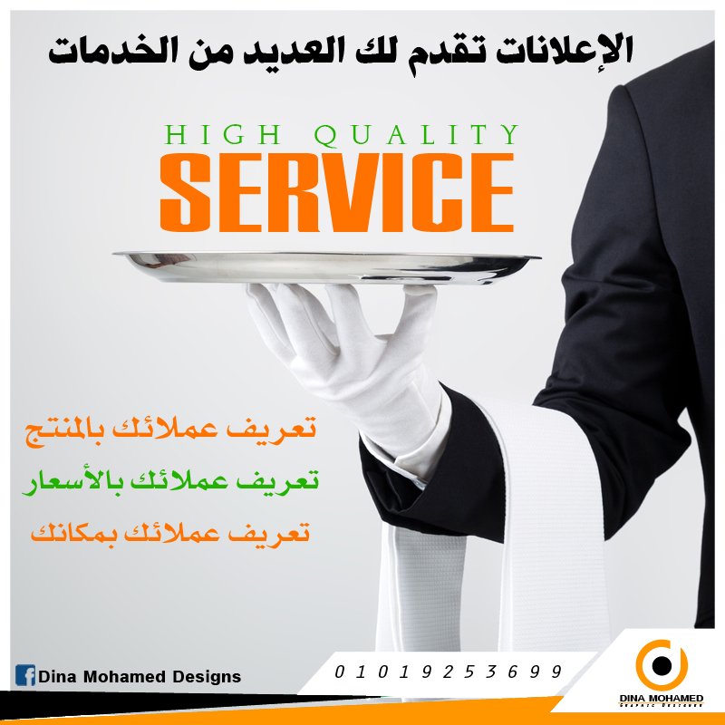 * يصل الإعلان باختلاف مضمونه إلى أوسع شريحة يريدها المعلن.
* تعريف المستهلك بمميزات السلعة وخصائصها وسعرها