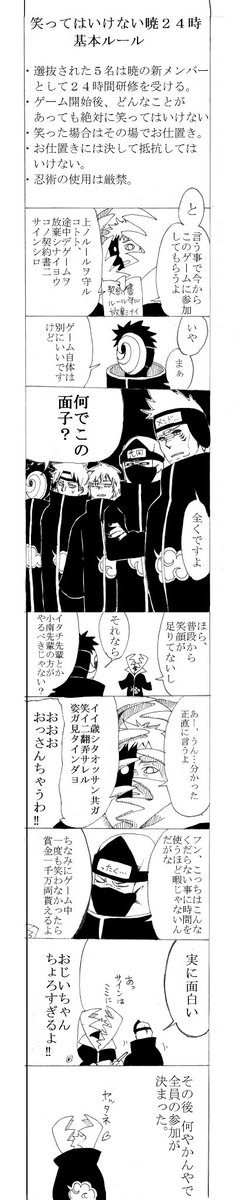 【絶対に笑ってはいけない暁】
ずっとやりたくてついにやってしまった……
安定のキャラ崩壊です。
新しいソフトなので一枚完成するのに凄く時間かかりますがそれでも待ってやるよ!て方がいてくれれば幸いです